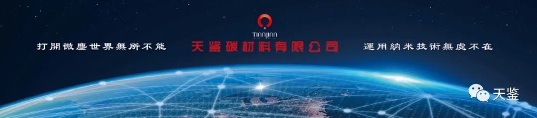 天鉴受邀参加第四届海峡两岸氧化镓及其相关材料与器件研讨会