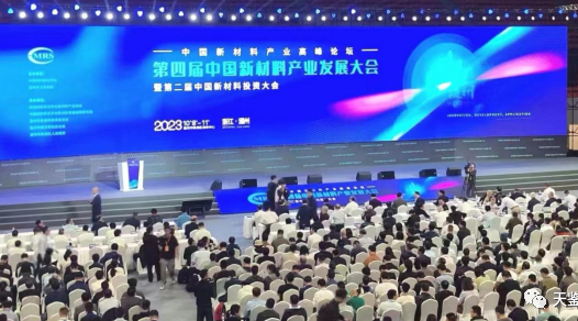 天鉴受邀参加温州第四届中国新材料产业发展大会