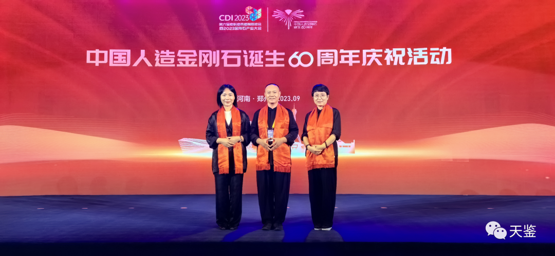 2023年中国郑州金刚石产业大会将快速促进全球高精尖产业经济发展